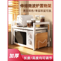 可伸缩厨房置物架微波炉烤箱架子家用电饭锅双层台面桌面收纳支架