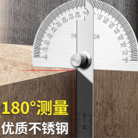 角尺闪电客不锈钢高精度量角器木工专用多功能角度测量工具工业 角度规