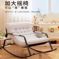 懒人沙发闪电客可躺可睡阳台休闲椅子大人躺椅沙发客厅摆烂椅双人摇摇椅