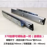 厨柜拉篮加厚轨道侧装滑轨橱柜专用精品滑道厨房拉篮三节导轨 