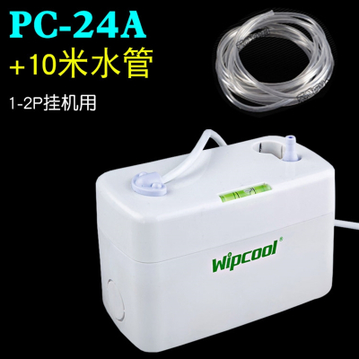 空调排水泵朋PC-24A40A全自动空调排水器空调冷凝水提升泵 PC-24A+10米排水管  