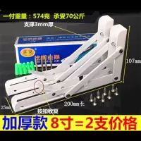 加厚折叠不锈钢弹簧支架三角搁板架墙上承重置物架支撑架隔板托架 加厚型长200mm=8寸《2支》  
