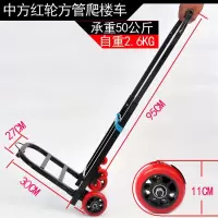 便携行李拖拉折叠拉桶水小车拉货配件拉杆书包架家用买菜 中号红轮爬楼款 