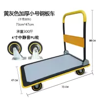 货物推车仓库平板车小拖车手推车拉货折叠搬运车手拉四轮钢板车 灰黄小72cm*48cm中音