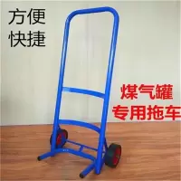 虎小煤车子液化气钢瓶小手推车拉车便携行李购物拖车 单瓶款 