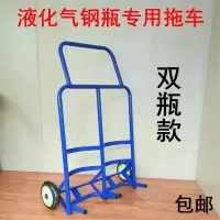 虎小煤车子液化气钢瓶小手推车拉车便携行李购物拖车 双瓶款 