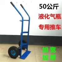 虎小煤车子液化气钢瓶小手推车拉车便携行李购物拖车 50公斤大瓶款 