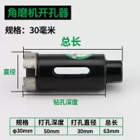 闪电客刃角磨机专用大理石开孔器花岗岩瓷砖钻头玻化砖石材石英石打孔 30mm 抖音