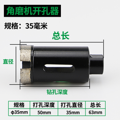 闪电客刃角磨机专用大理石开孔器花岗岩瓷砖钻头玻化砖石材石英石打孔 35mm(一寸管) 抖音