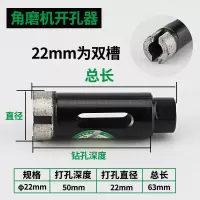 角磨机专用大理石开孔器花岗岩瓷砖钻头玻化砖石材石英石打孔 22mm(4分管) 