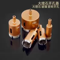 烧结大理石开孔器花岗岩石材瓷砖玻璃地砖钻头烧结金刚石打扩孔钻 乳白色 100MM 