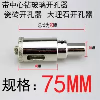 玻璃钻头定位中心钻玻璃开孔器瓷砖开孔公共烟道63110180200mm 紫色 大理石带定位75mm 