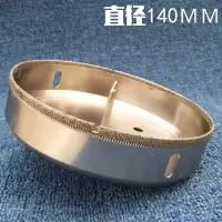 玻璃钻头定位中心钻玻璃开孔器瓷砖开孔公共烟道63110180200mm 带中心玻璃开140MM 