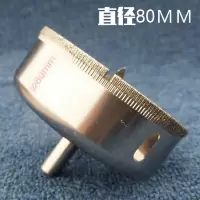 玻璃钻头定位中心钻玻璃开孔器瓷砖开孔公共烟道63110180200mm 带中心玻璃开80MM 