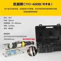 电动液压钳压线钳分体式连接6-300铜铝线缆鼻子端子拉线zco-300b CYO-400B(50-400) 