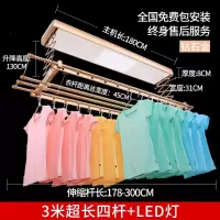 电动晾衣架阳台升降晒衣架自动智能遥控晾衣杆伸缩晾衣机 937A1.8米大主机+3米超长杆+LED灯(金) 大 