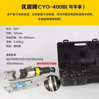 电动液压钳压线钳分体式连接6-300铜铝线缆鼻子端子拉线zco-300b CYO-400B(50-400) 