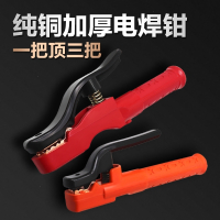 黑金刚工业级小型电焊钳不烫手焊把钳电焊接地线夹电焊机配件 [800A]地线夹