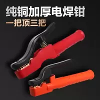 黑金刚工业级小型电焊钳不烫手焊把钳电焊接地线夹电焊机配件 [800A]地线夹