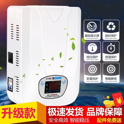 稳压器220V全自动家用15000w铜大功率超低压空调调压器15kw 15kw稳压器(升级款)