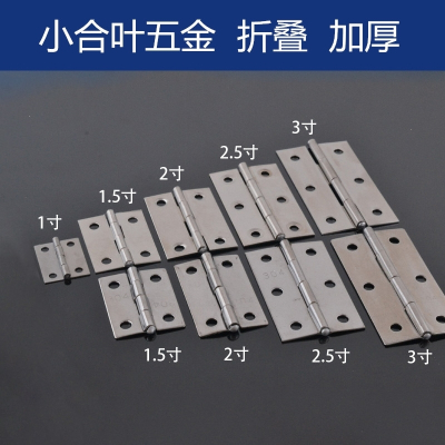 厨柜折页合页平开不锈钢柜子实用五金小合叶折叠桌多功能配件 8401-35-304(1.5寸)(20片)