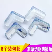 防撞角条加厚加宽抽烟机窗户墙桌角小孩硅胶透明儿童安全护角婴儿 100个(L形)