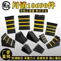 便携式汽车防溜车止退器三角木大货车汽车轮胎橡胶车位阻车止退器 32*30*26特大止退器