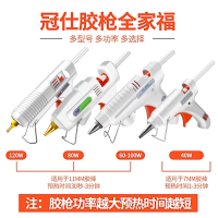 家居热熔胶枪热溶棒头饰发热粘胶胶装封胶粘合剂胶水粘贴配套 (五 档调温)120W+送30根高粘