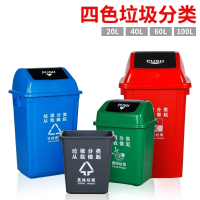 塑料推盖垃圾桶大号户外分类垃圾桶垃圾箱办公商场家用翻盖桶
