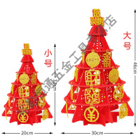 2020无纺布新年发财树摇钱树猪年春节装饰用品过年装饰品创意摆件 树摆件-大号