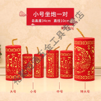 农历新年装饰品道具炮仗摆件商场布置挂炮坐炮春节摆件 剪纸款-小号坐炮一对
