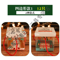 圣诞节手提小礼品包装盒PVC盒子创意苹果盒糖果 PVC印花四边形款一12只