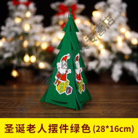 圣诞节装饰挂件摆件商场场景布置创意圣诞树麋鹿星星挂饰挂件 圣诞老人摆件绿色