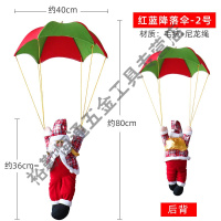圣诞节装饰品降落伞公仔节日摆件小礼品商场场景布置创意挂件 降落伞B-红蓝中号