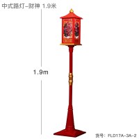 圣诞节装饰用品店铺节日气氛商场场景布置飘雪路灯橱窗小摆件 中式路灯-财神