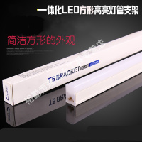 闪电客闪电客方形T5LED支架灯管一体化方形灯条灯箱展柜20w 0.3/1.2米