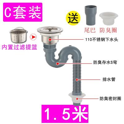 闪电客厨房水下水器洗菜盆配件 水池水斗塞子落水器弯排水软管 1.5米长管(带防臭弯)+110不锈