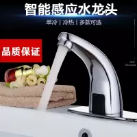 闪电客铜感应水龙头全自动冷热家用感应龙头单冷面盆龙头感应器配件