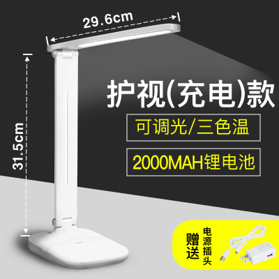可充电台灯书桌大学生寝室宿舍卧室床头无线儿童简约现 Q2充电款-1.2米线-插头-2500mA冷暖光可切换 触摸开关