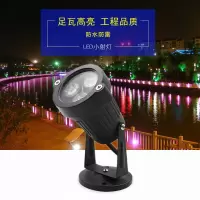 LED3W小射灯220V插地坪闪电客照射灯亮化灯照树灯景观庭院投光灯12V
