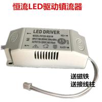 LED驱动电源恒流闪电客led灯220变压器火牛镇流器单色双色无极8W24w36w 三色(40-50X4)双功率