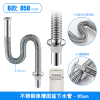 洗脸盆面盆闪电客下水管台盆洗手池U型防臭落水管不锈钢下水器软管配件 B款-单槽下水管-850mm[304不锈钢]
