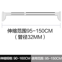 免打孔伸缩杆闪电客浴帘杆窗帘杆直杆卫生间不锈钢晾衣杆挂杆衣柜杆撑杆 伸缩杆90-160(管径32)