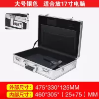 手提式铝合金工具箱闪电客五金安全收纳电脑箱家用文件密码箱子大中小号 银色大号