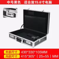 手提式铝合金工具箱闪电客五金安全收纳电脑箱家用文件密码箱子大中小号 黑色中号