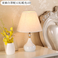 现代闪电客时尚红色台灯卧室床头房间结婚婚庆陪嫁送礼温馨浪漫176 亚麻白配12瓦暖光LED 遥控开关