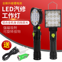 LED充电工作灯闪电客检修灯Led汽修灯应急照明灯带磁铁修车灯手持手把灯