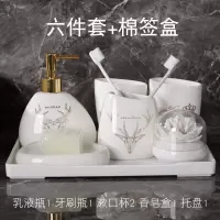 北欧鹿角卫浴洁具闪电客五件套洗漱套装浴室用品套件漱口杯陶瓷浴室用品 金色几何鹿角六件套(送棉签盒)(彩盒装)