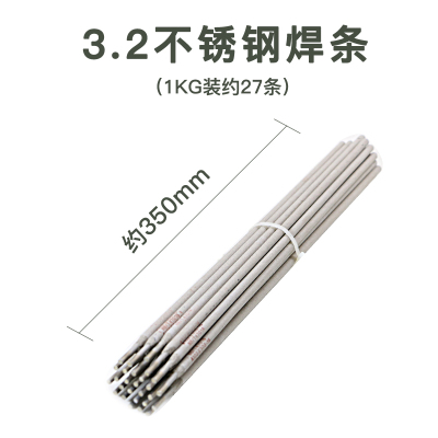 碳钢2.0 2.5 3.2 4.0电焊条闪电客J422生铁大桥不锈钢焊条 3.2不锈钢焊条（1KG约27条）