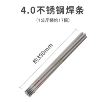 碳钢2.0 2.5 3.2 4.0电焊条闪电客J422生铁大桥不锈钢焊条 4.0不锈钢焊条(1KG约17条)